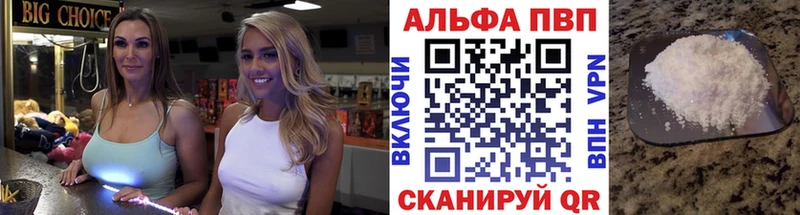 A-PVP мука Анжеро-Судженск