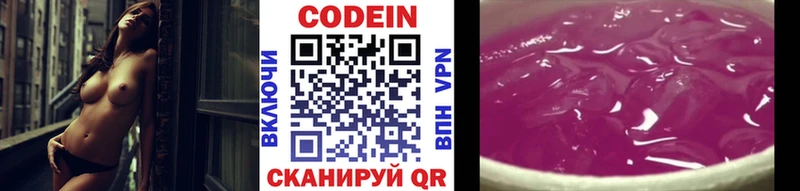Кодеин напиток Lean (лин)  Анжеро-Судженск 