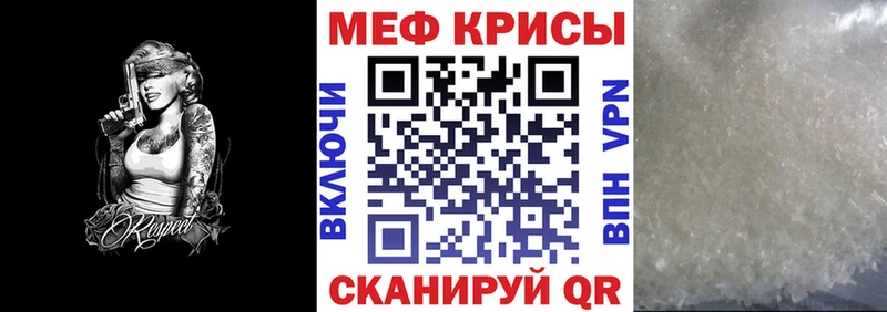 МЯУ-МЯУ кристаллы  Анжеро-Судженск 